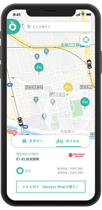 近くのポートにあるバイクを検索します。