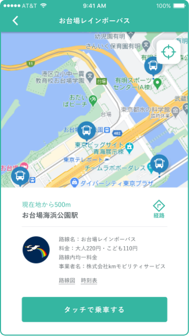 バス乗車前